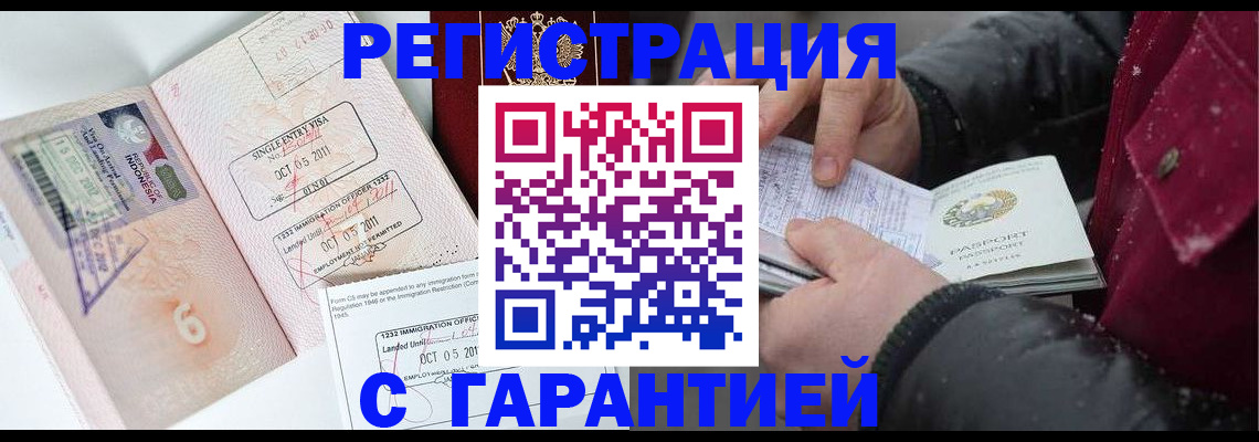 где прописаться в Краснокамске