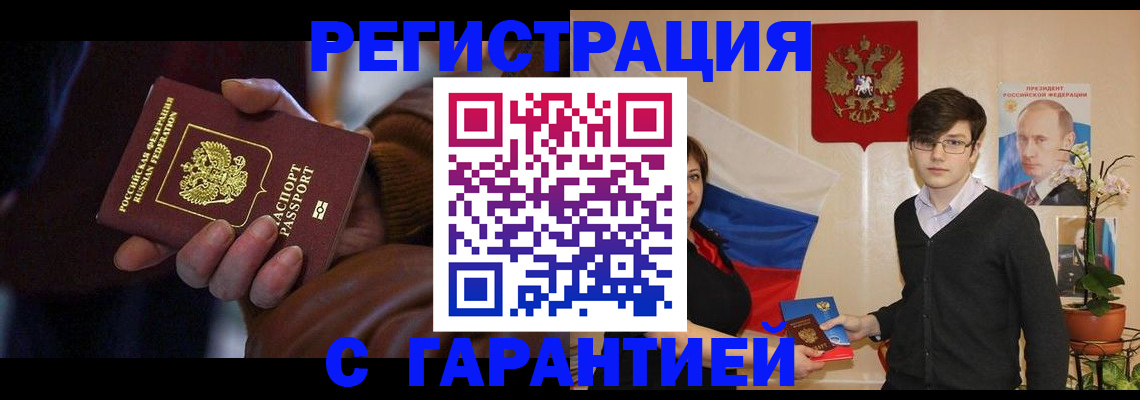 прописка для кредита в Краснокамске