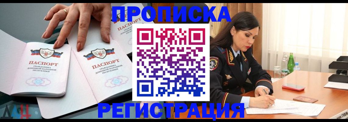 временная прописка в Краснокамске