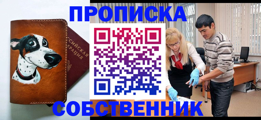 временная регистрация гарантия в Краснокамске