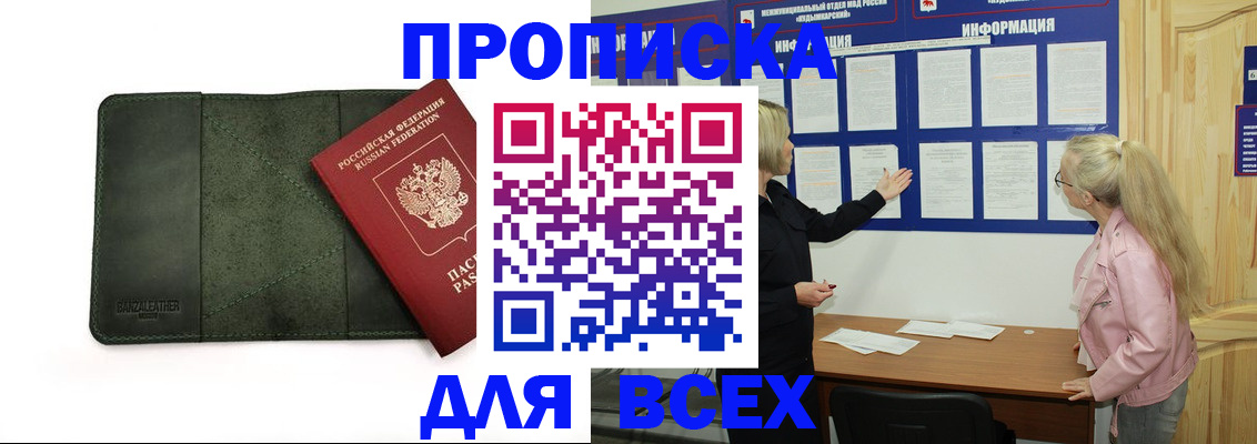 временная регистрация гарантия в Краснокамске
