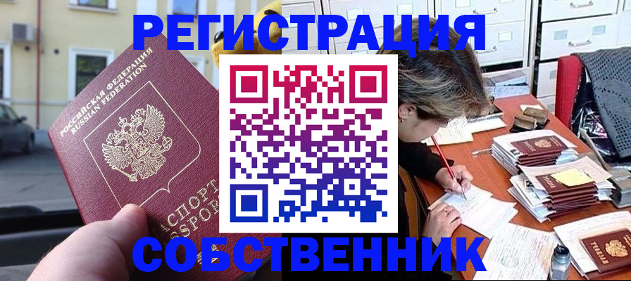 временная регистрация для школы в Краснокамске